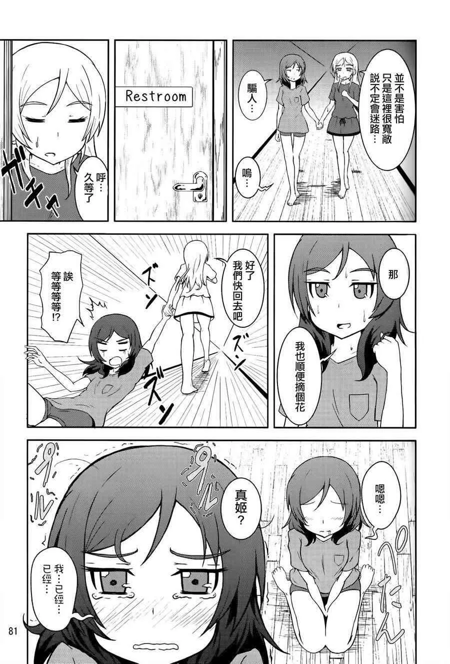 青春Liver03 第24页