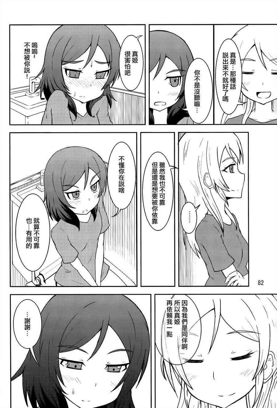 青春Liver03 第25页