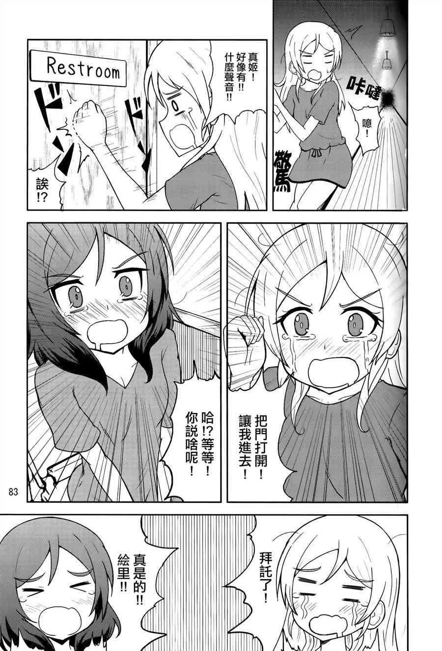 青春Liver03 第26页