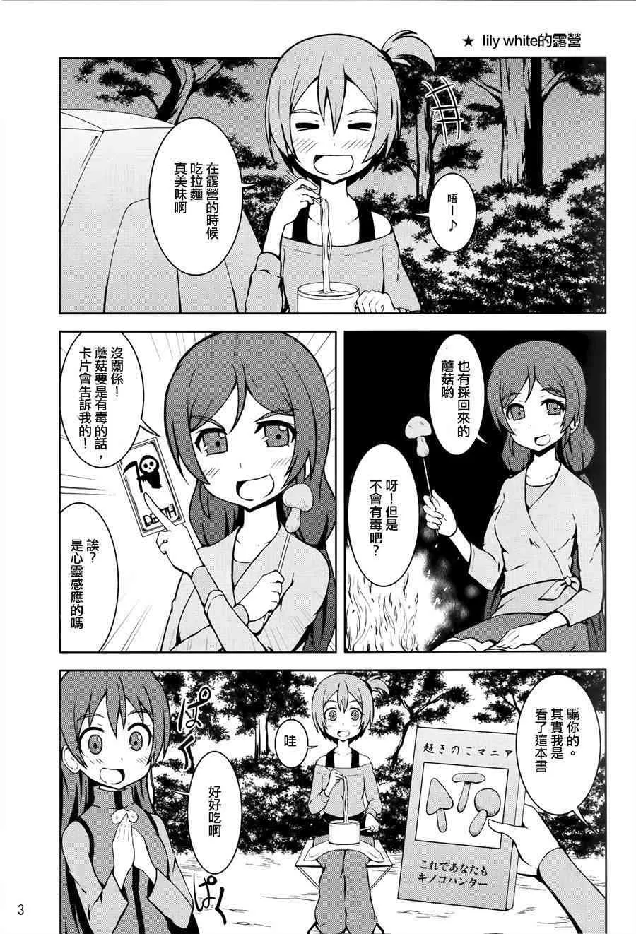 青春Liver05 第3页