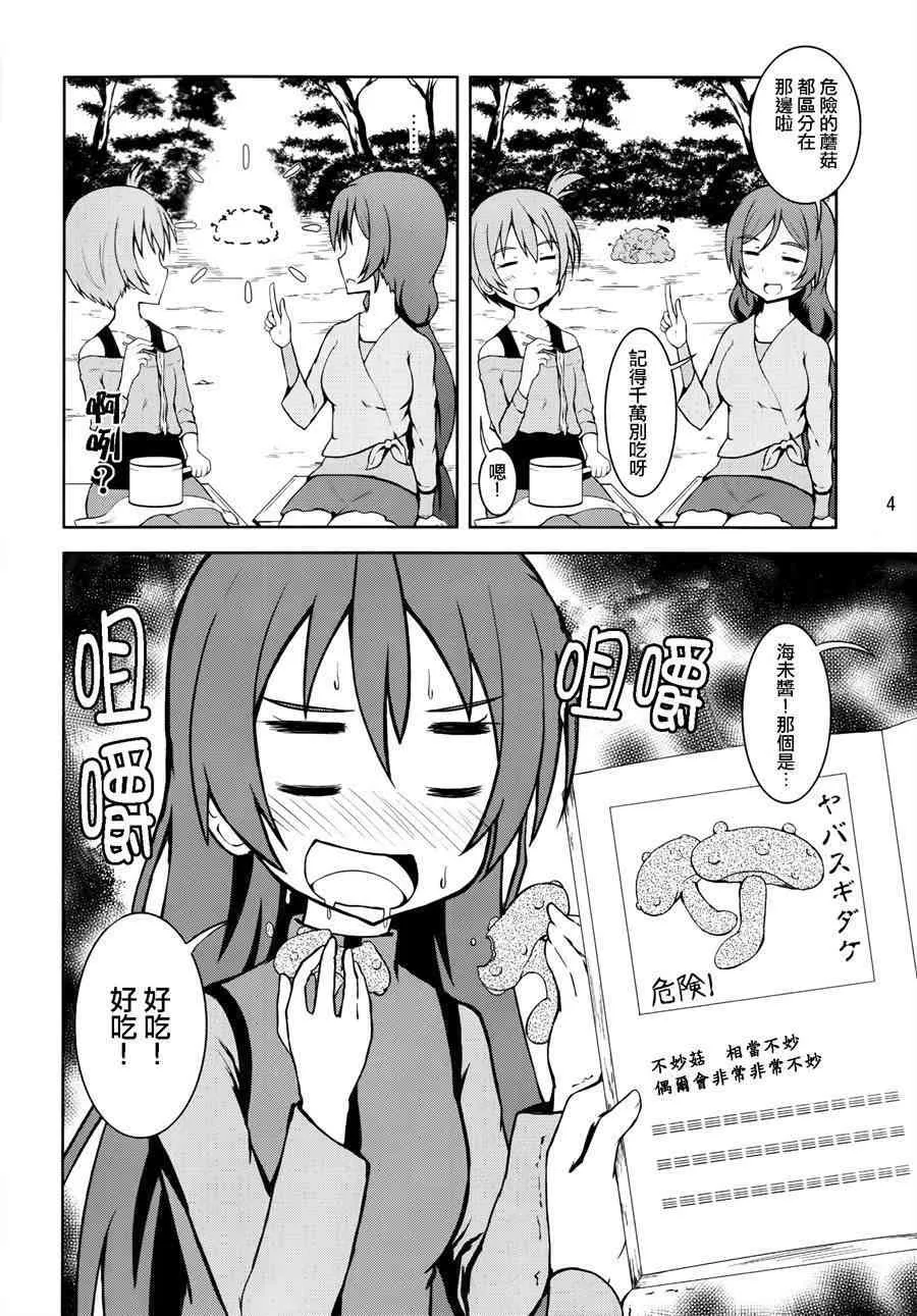 青春Liver05 第4页