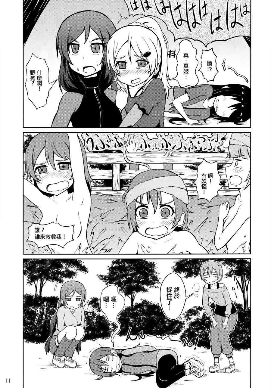 青春Liver05 第13页