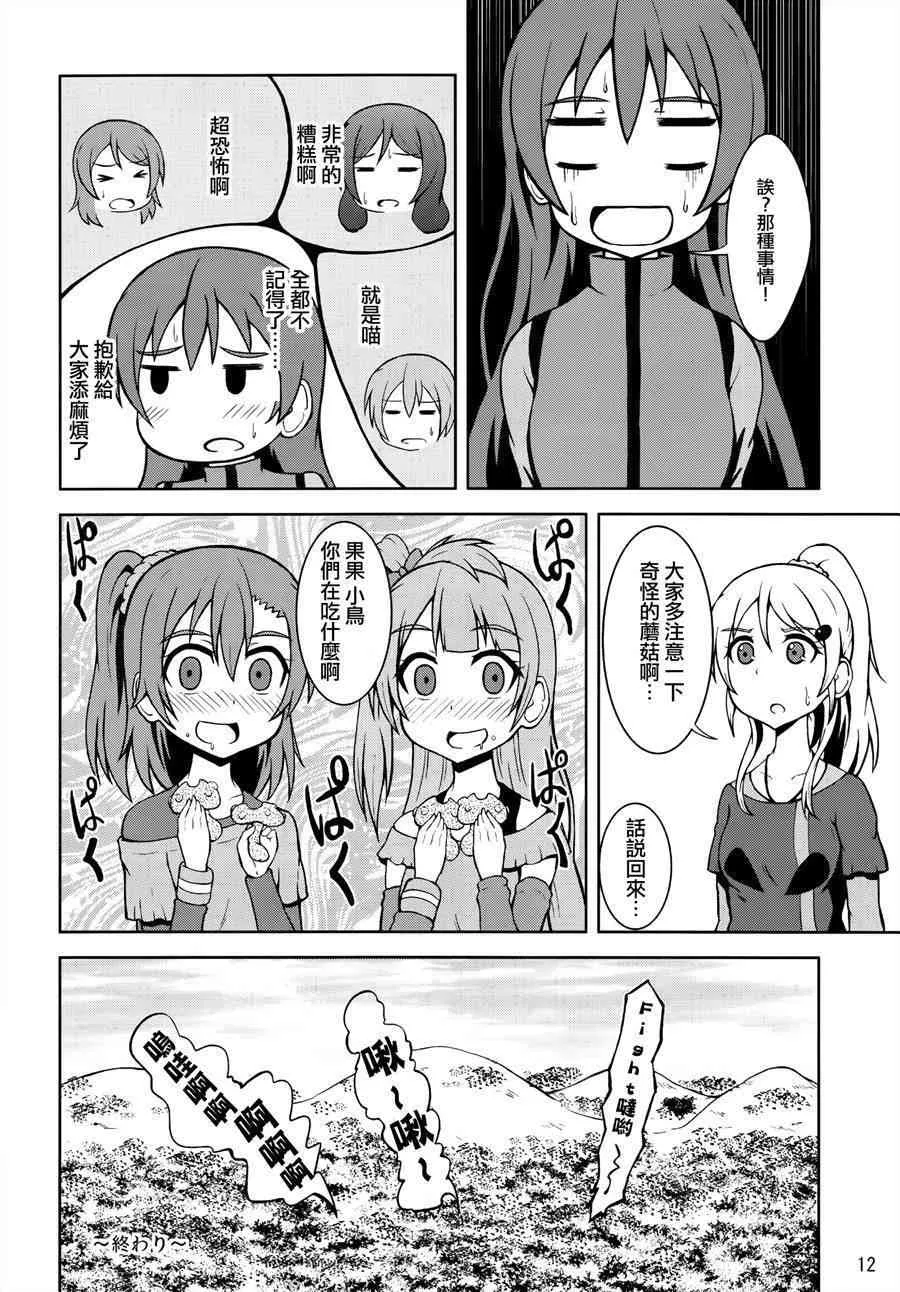 青春Liver05 第14页