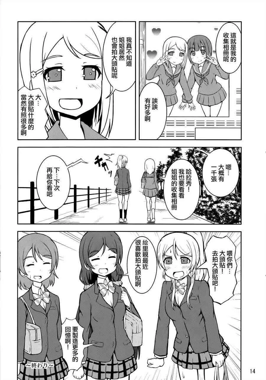 青春Liver05 第16页