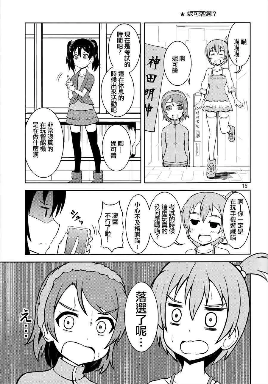 青春Liver05 第17页