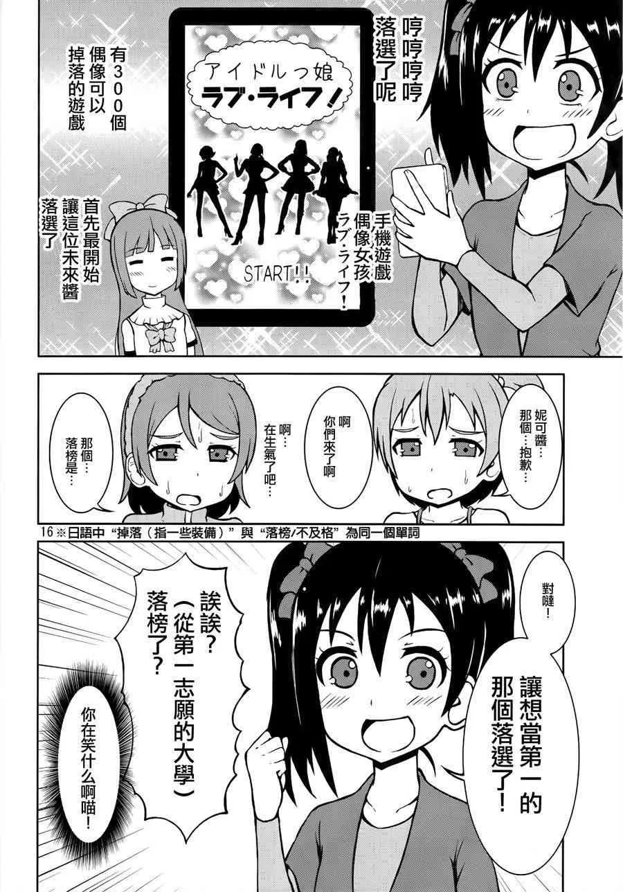 青春Liver05 第18页