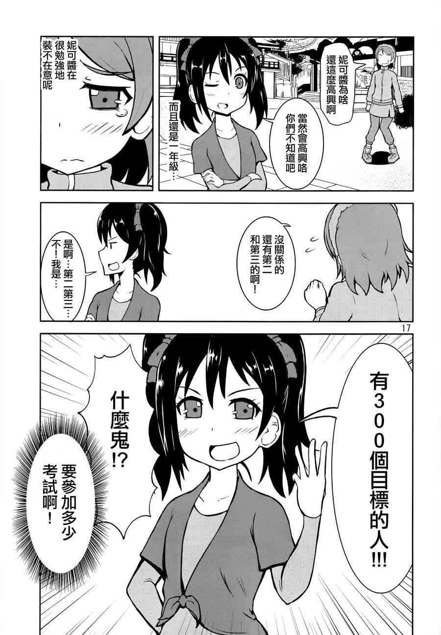 青春Liver05 第19页