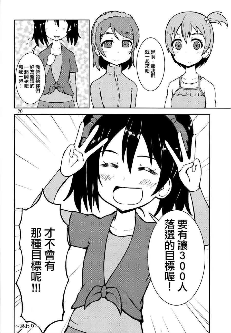 青春Liver05 第22页