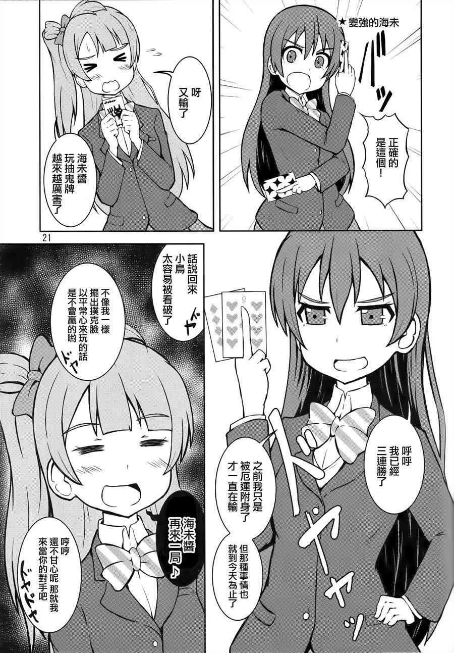 青春Liver05 第23页