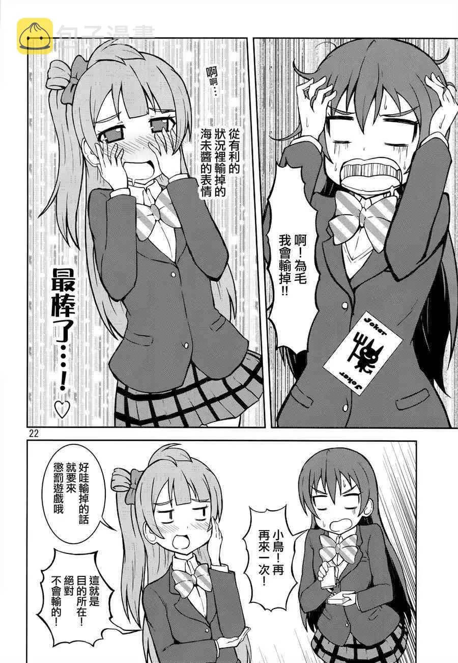 青春Liver05 第24页