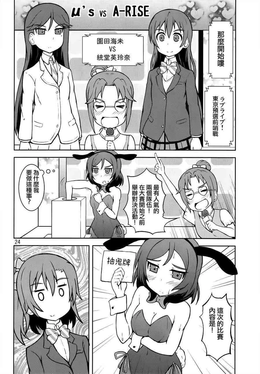 青春Liver05 第26页
