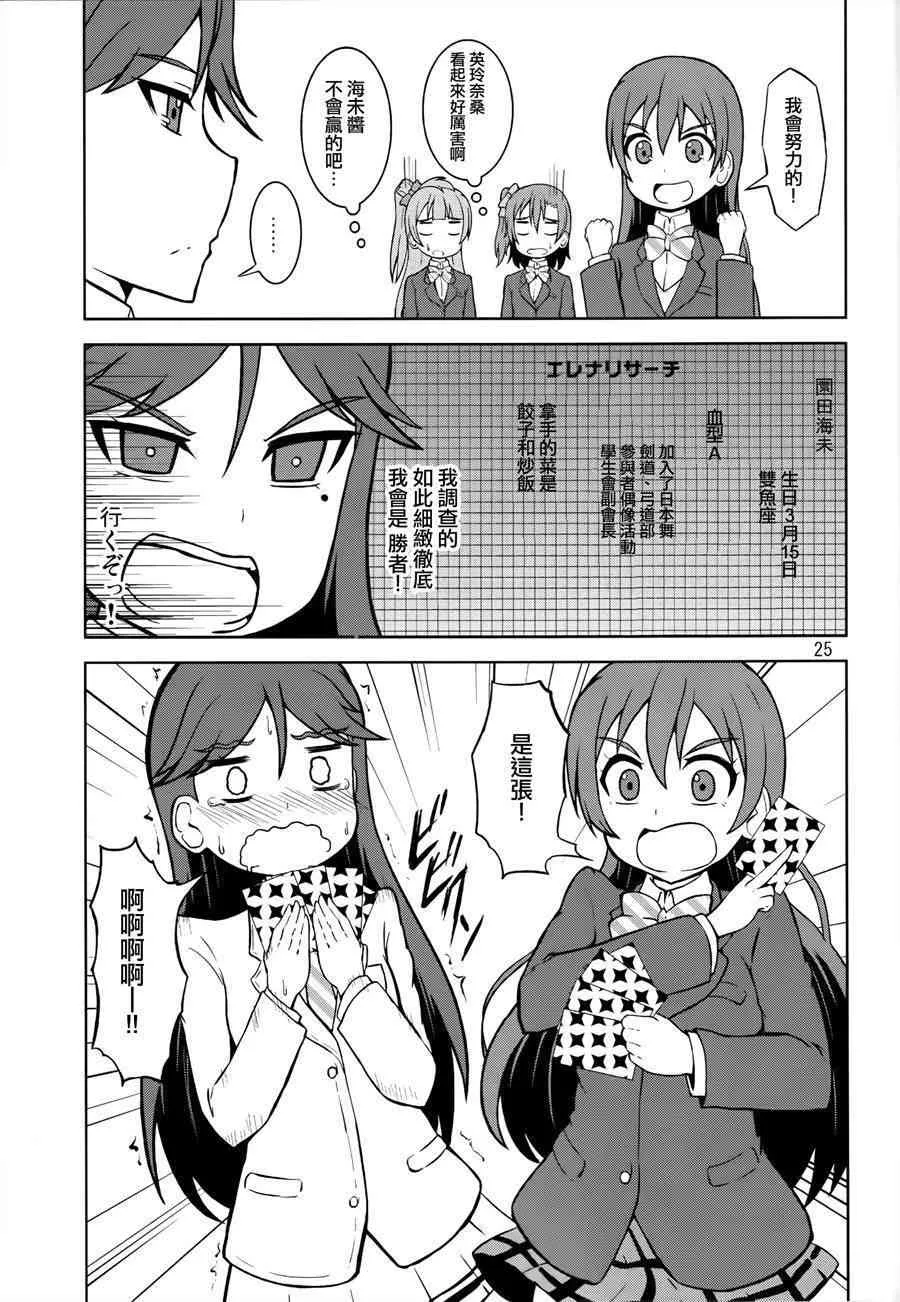 青春Liver05 第27页