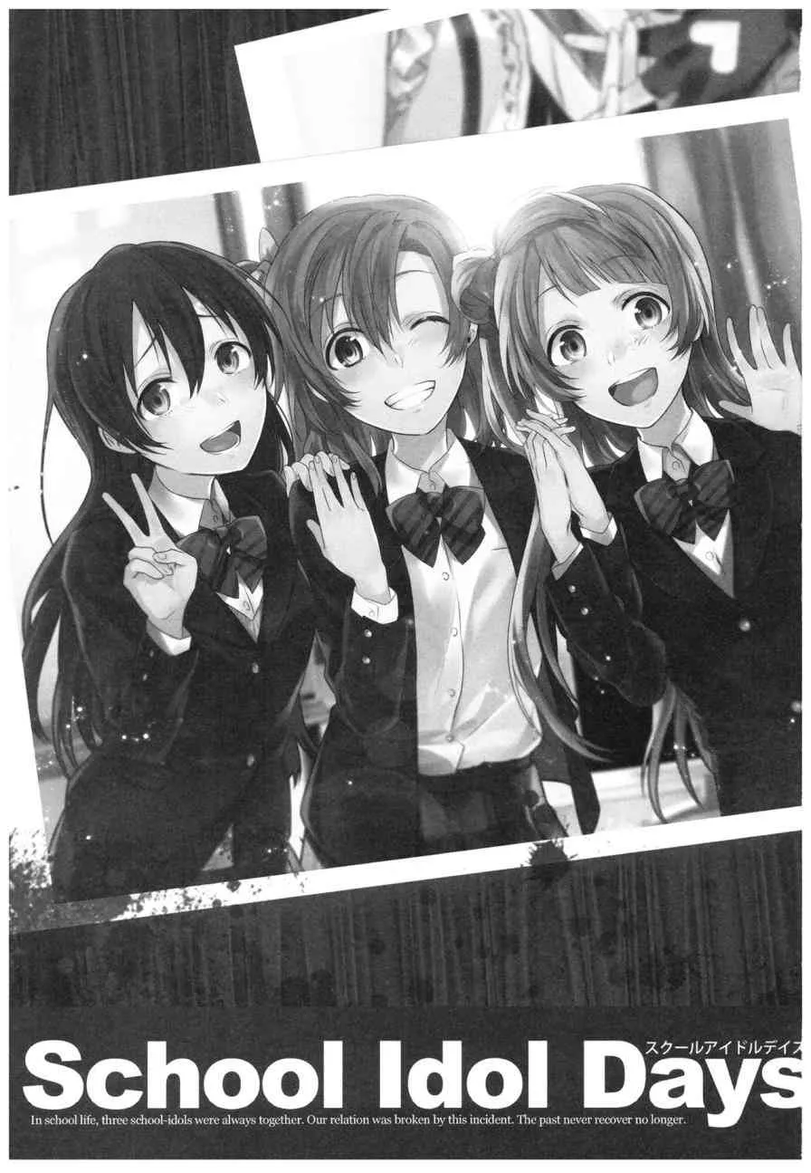School Idol Days上 第2页