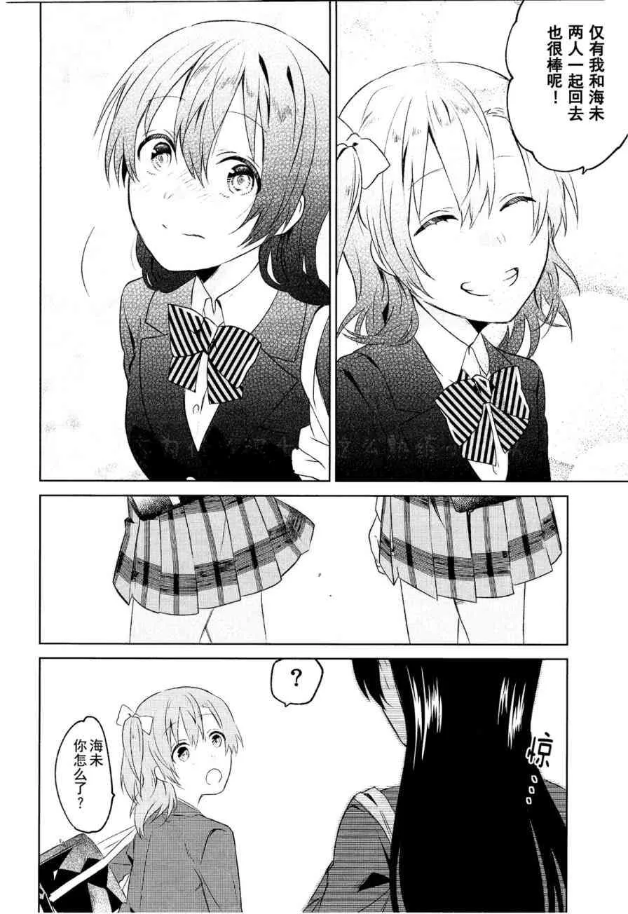 School Idol Days上 第7页