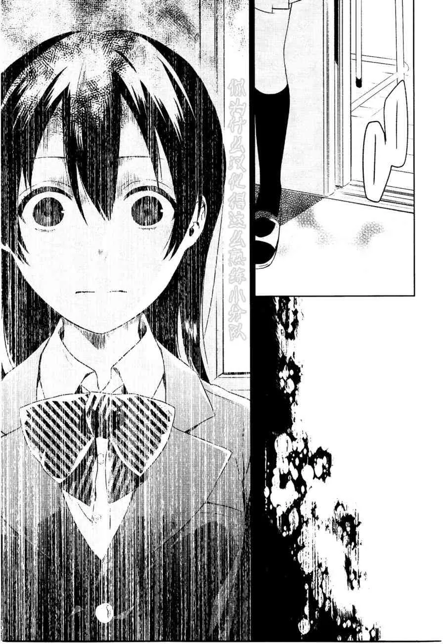 School Idol Days上 第24页