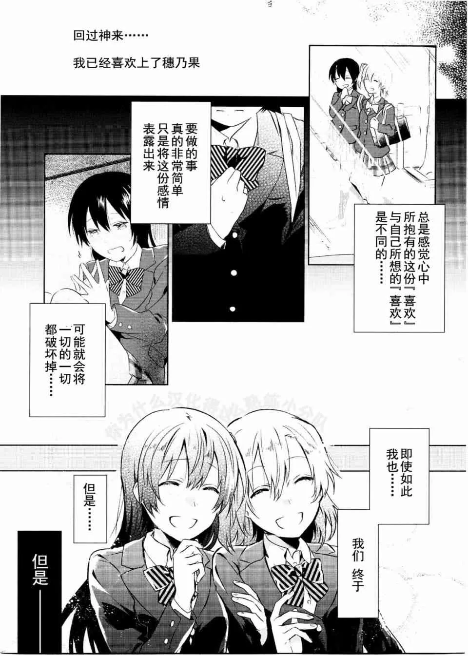 School Idol Days下 第2页