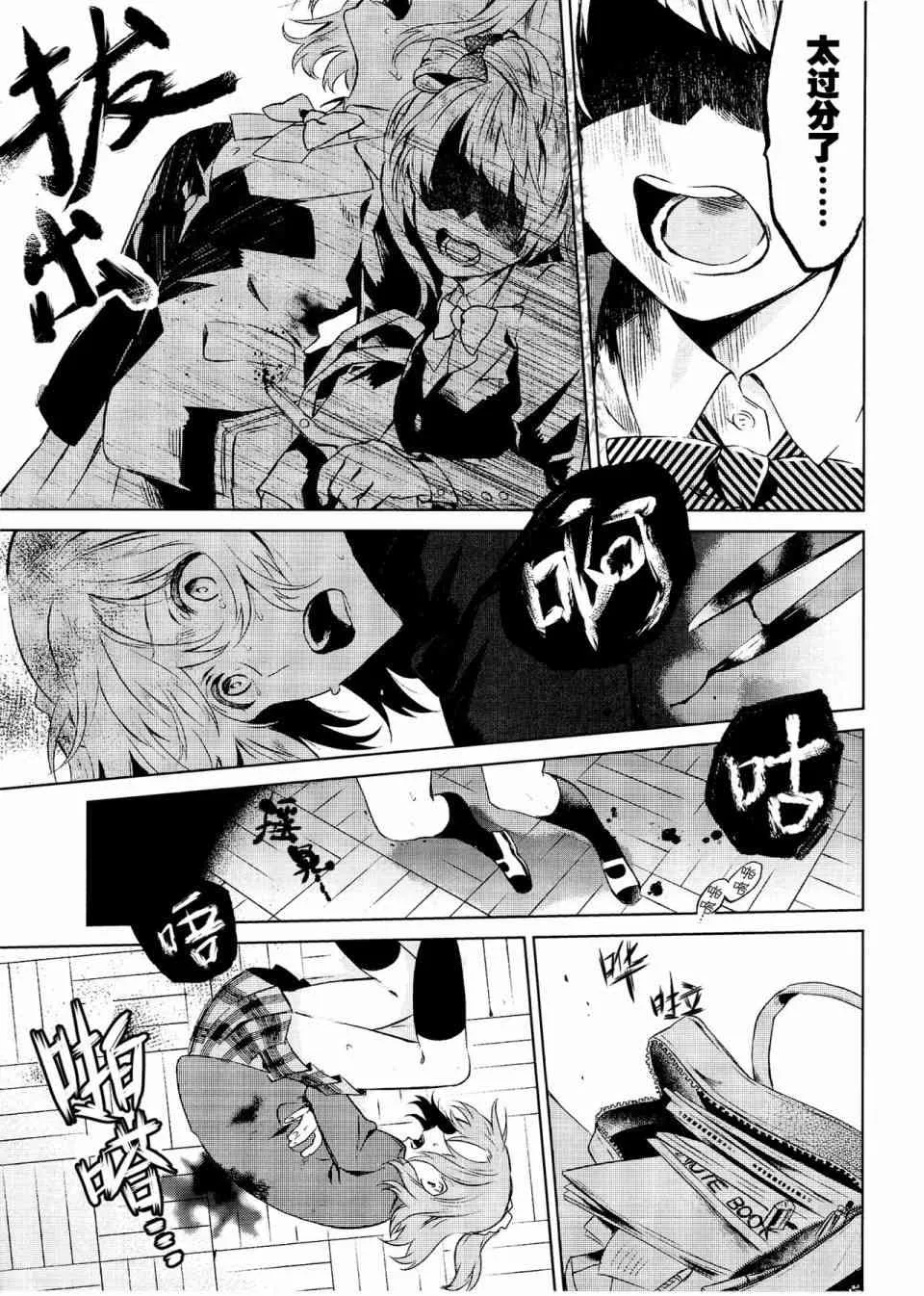 School Idol Days下 第24页