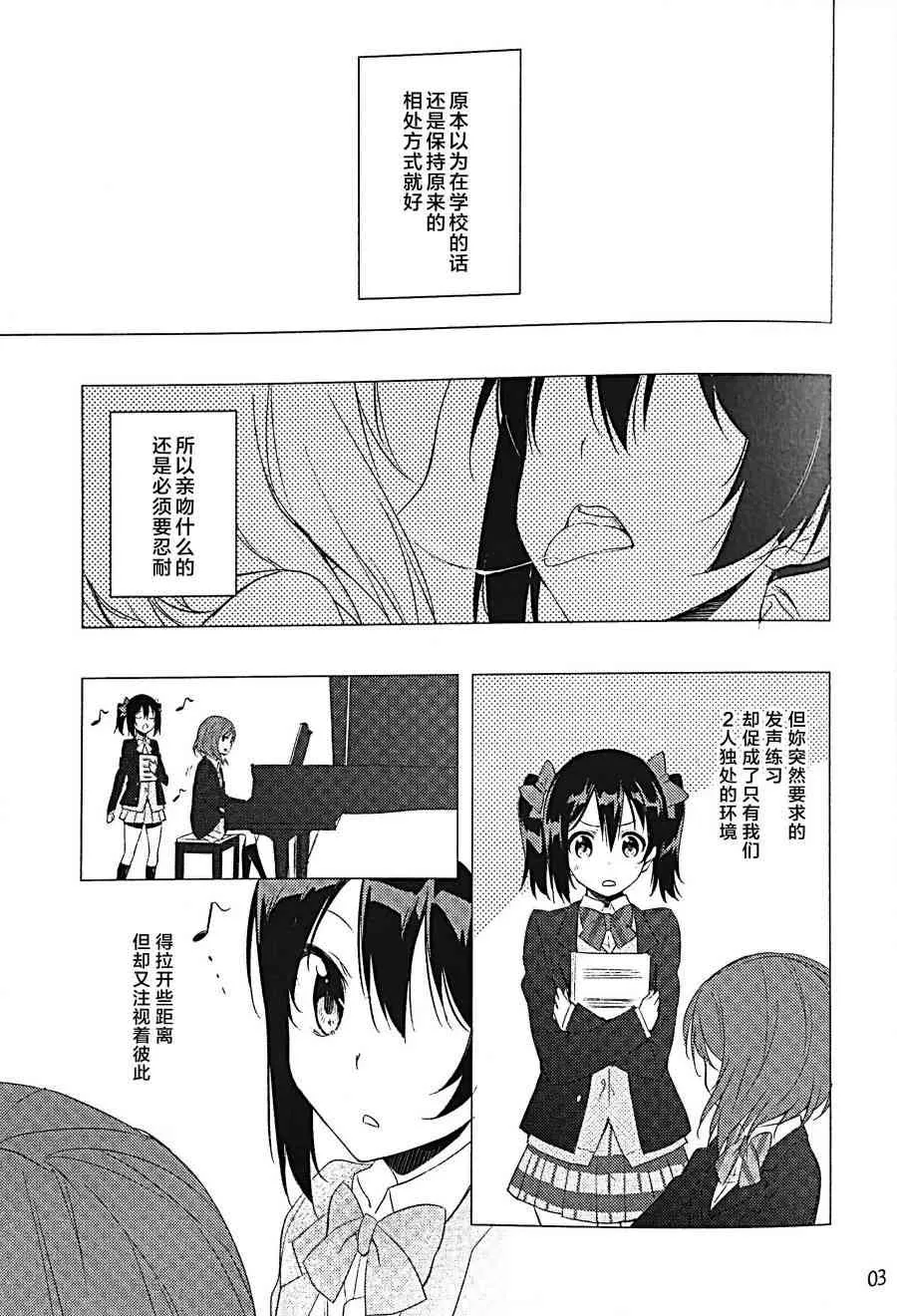 甘えきれないもどかしさ 第4页