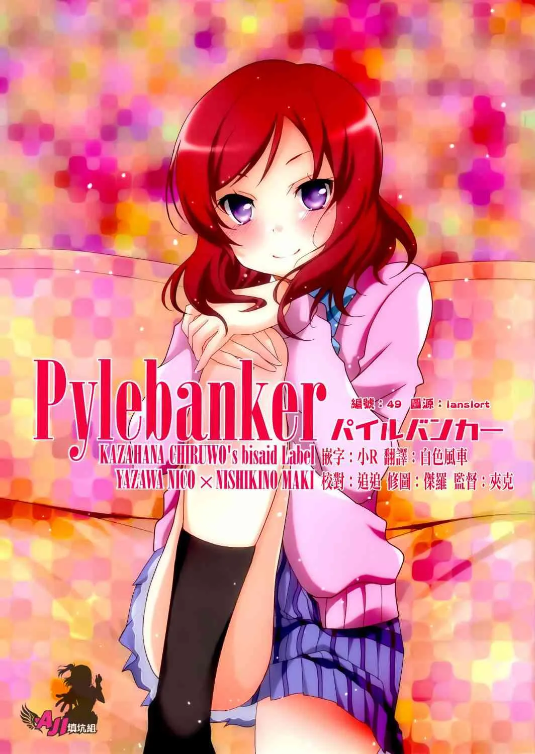 Pylebanker 第1页