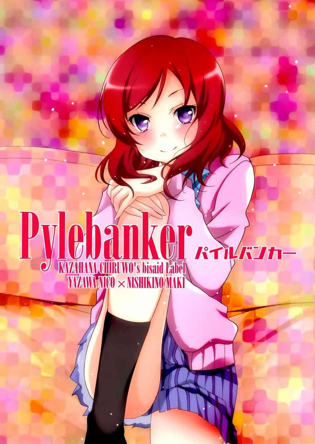 Pylebanker 第2页