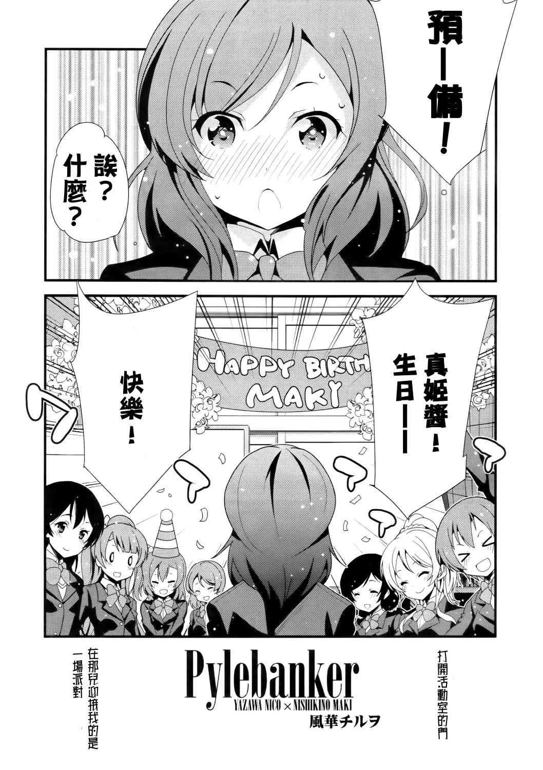 Pylebanker 第6页