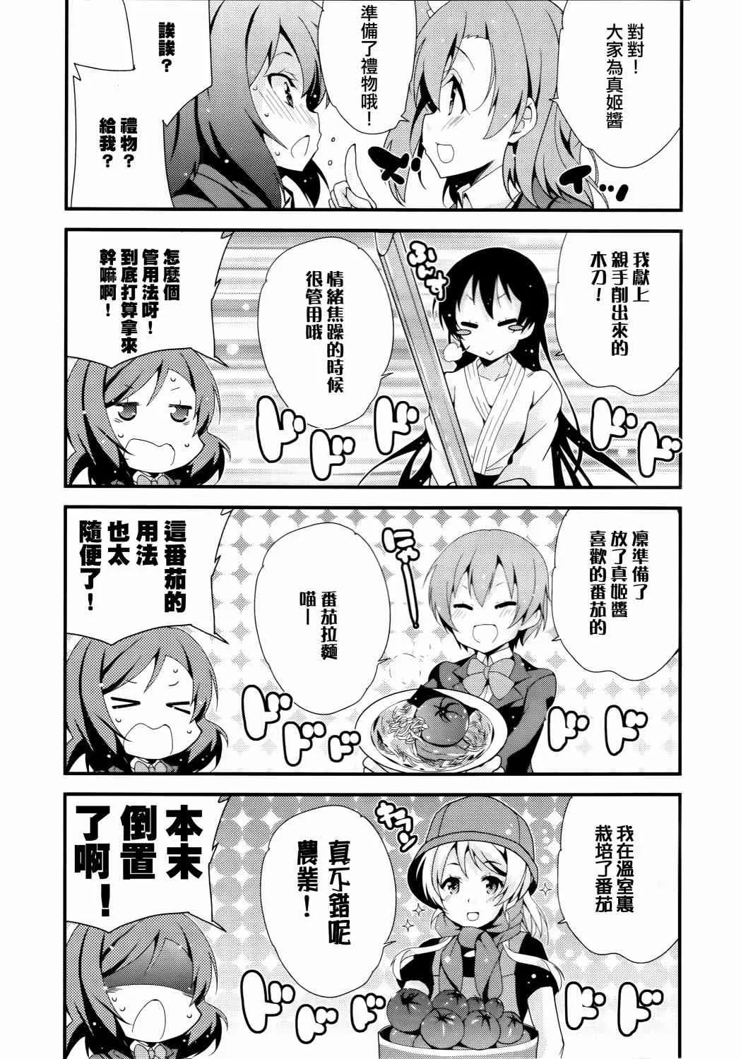 Pylebanker 第8页