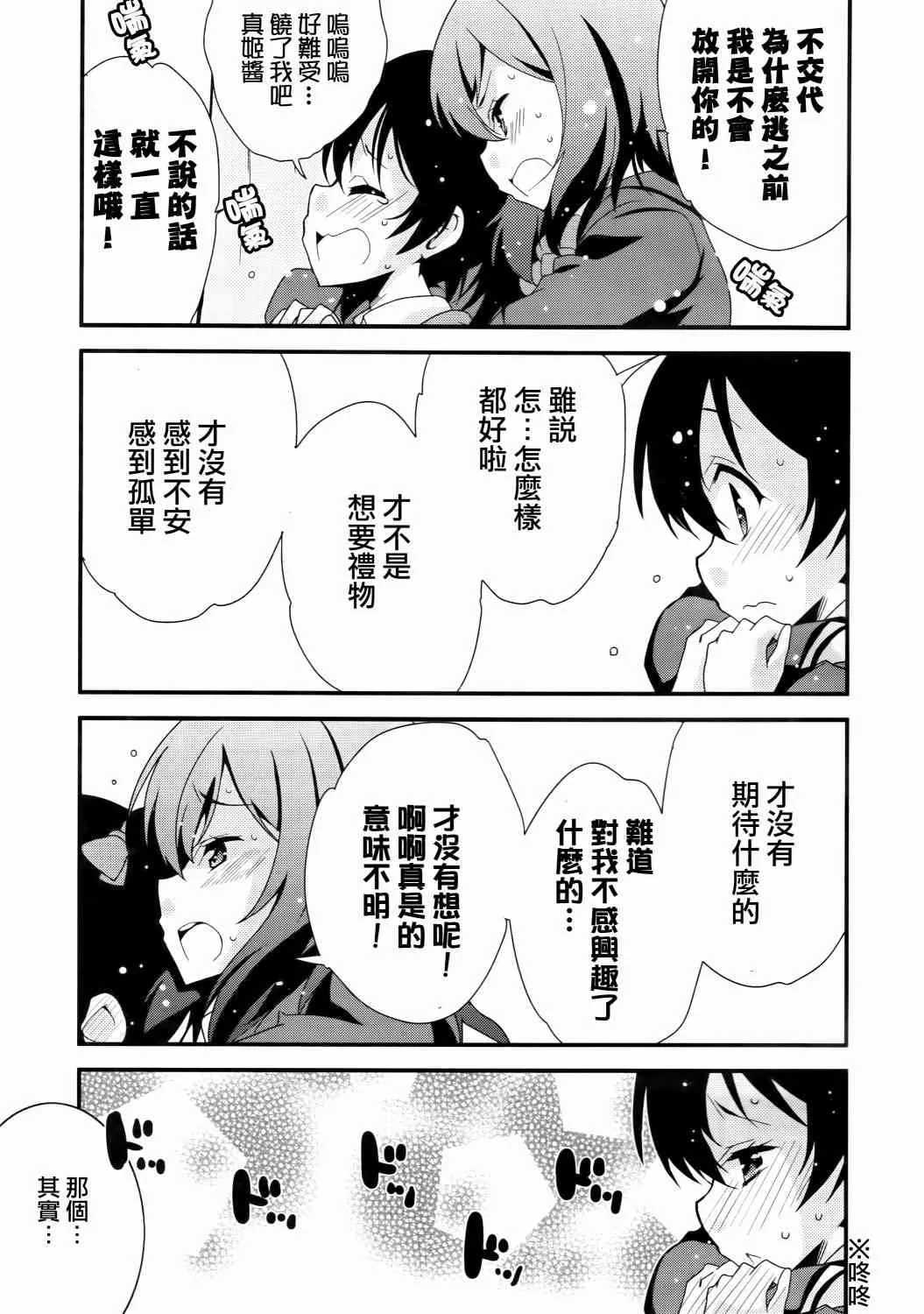 Pylebanker 第12页