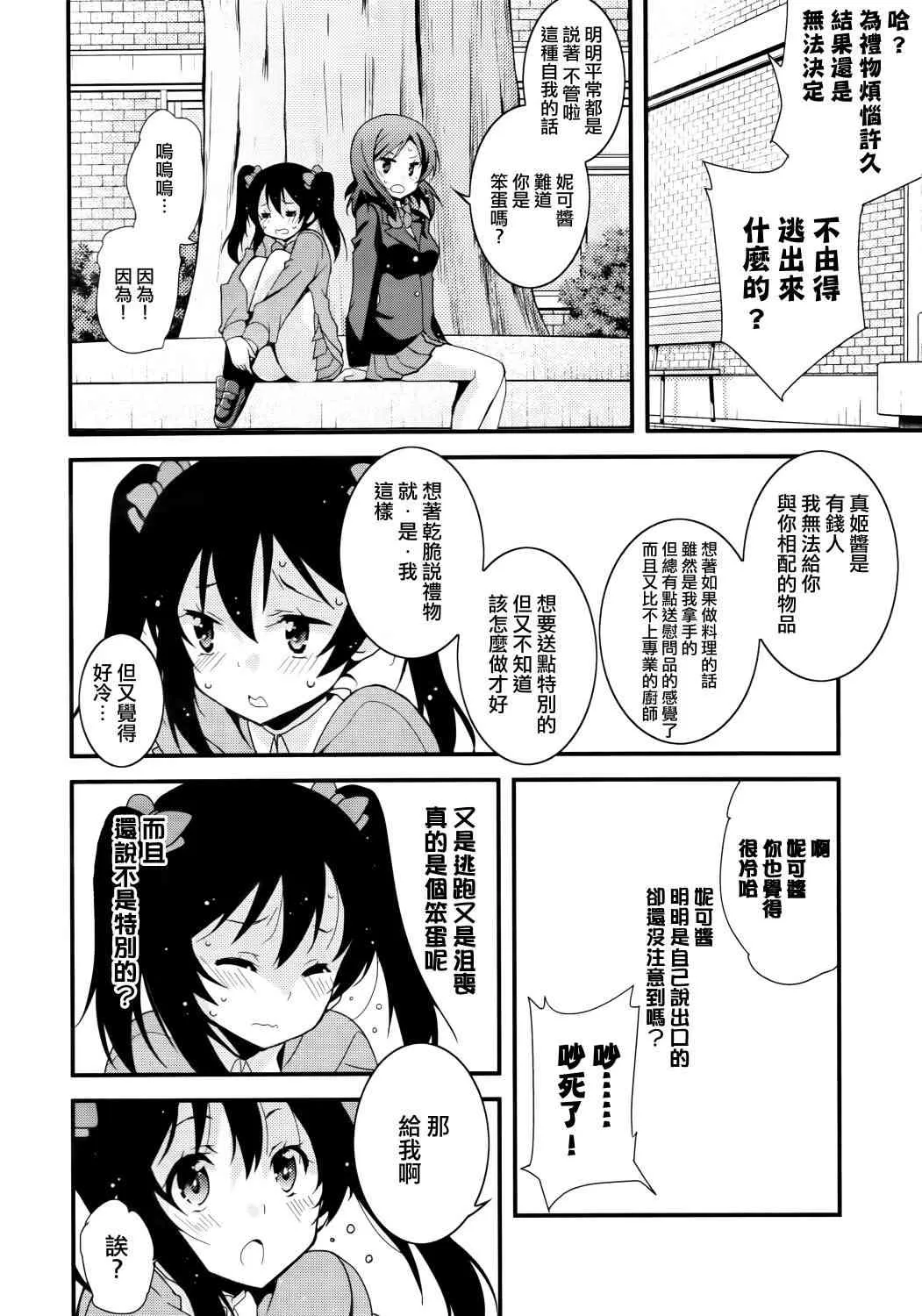 Pylebanker 第13页