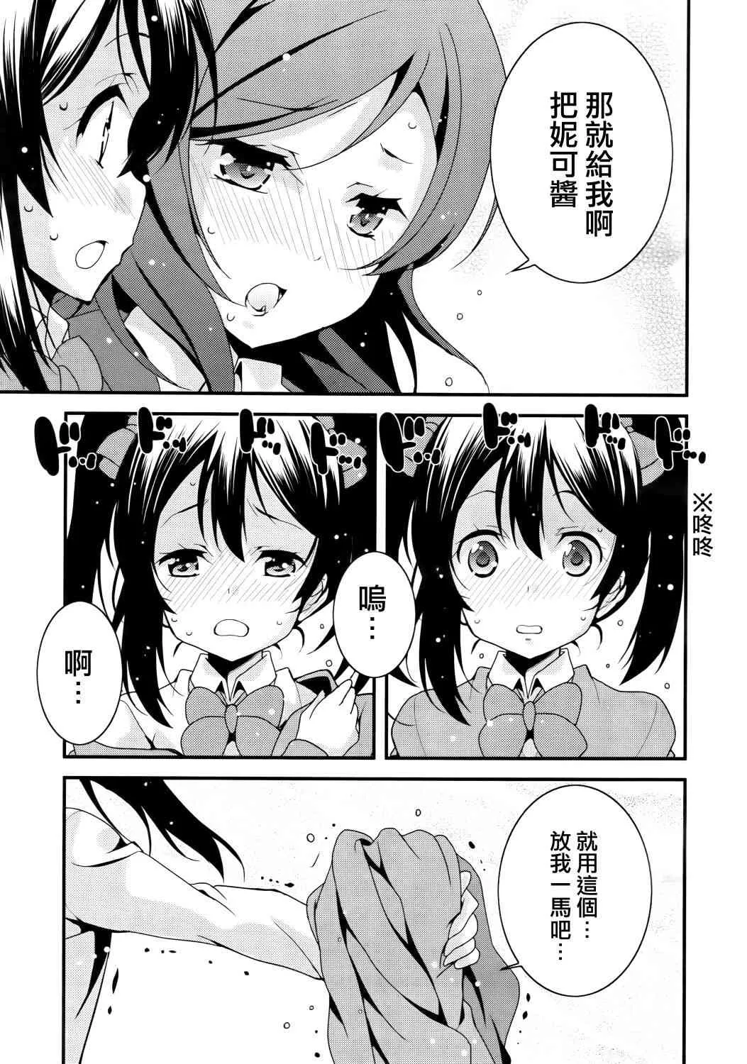 Pylebanker 第14页