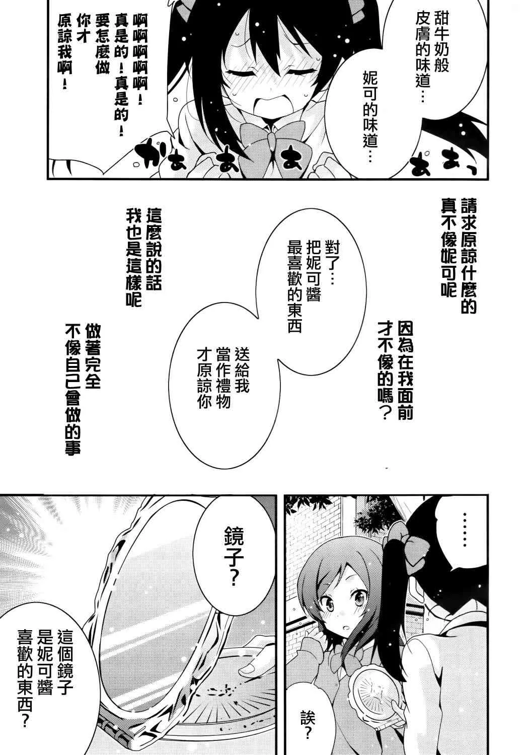 Pylebanker 第16页