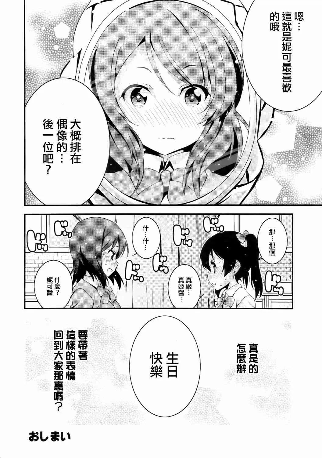 Pylebanker 第17页