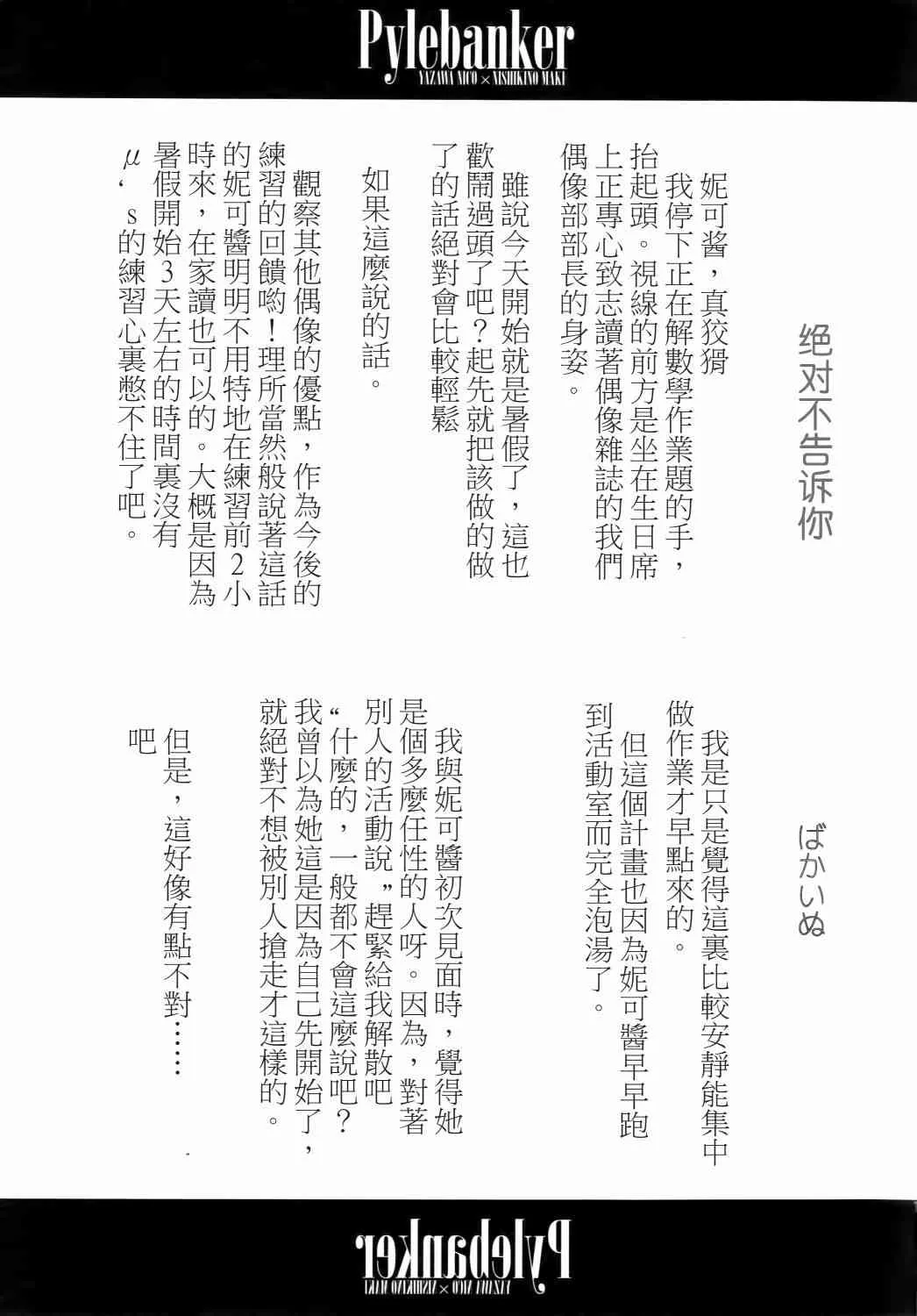 Pylebanker 第18页