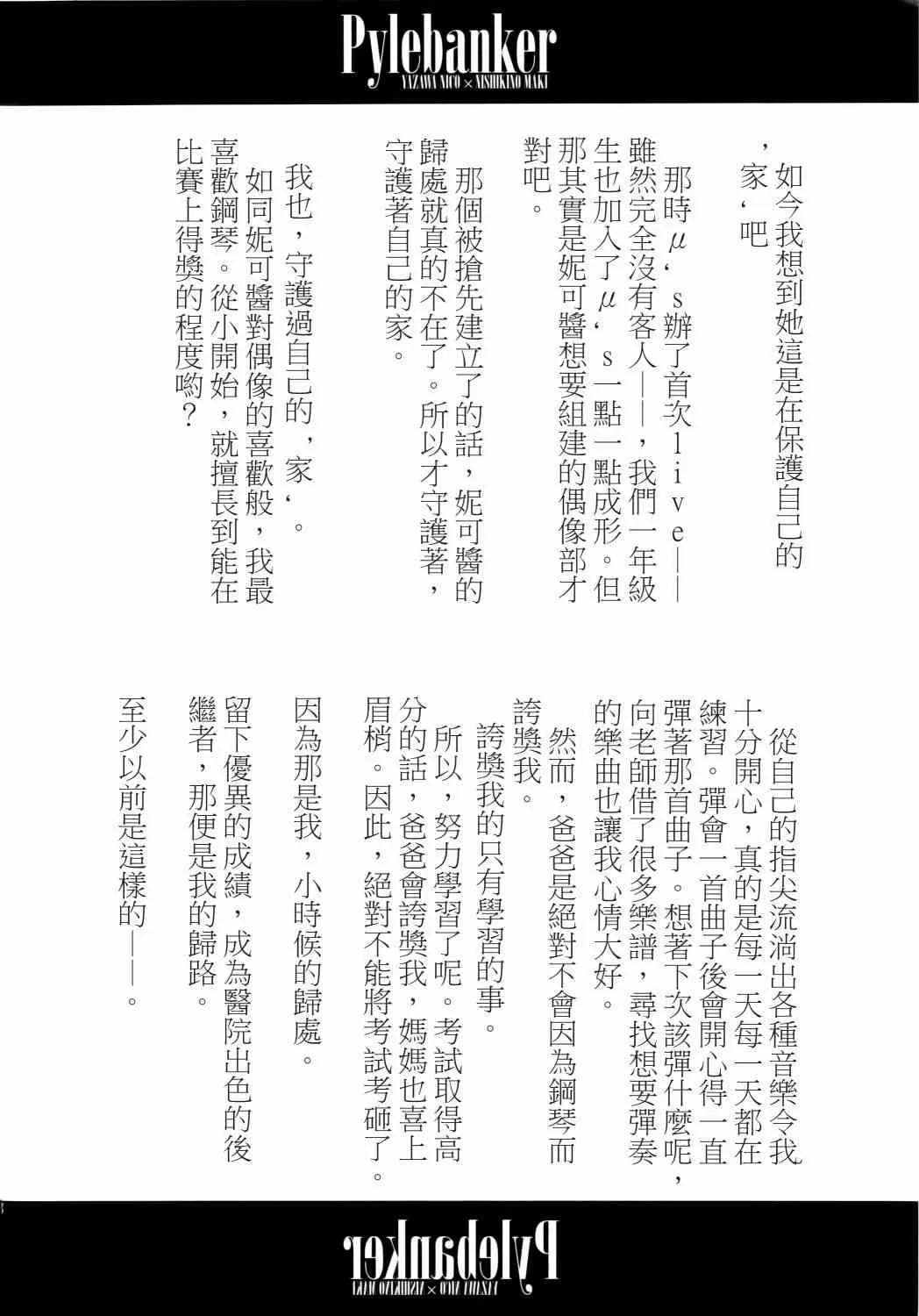 Pylebanker 第19页