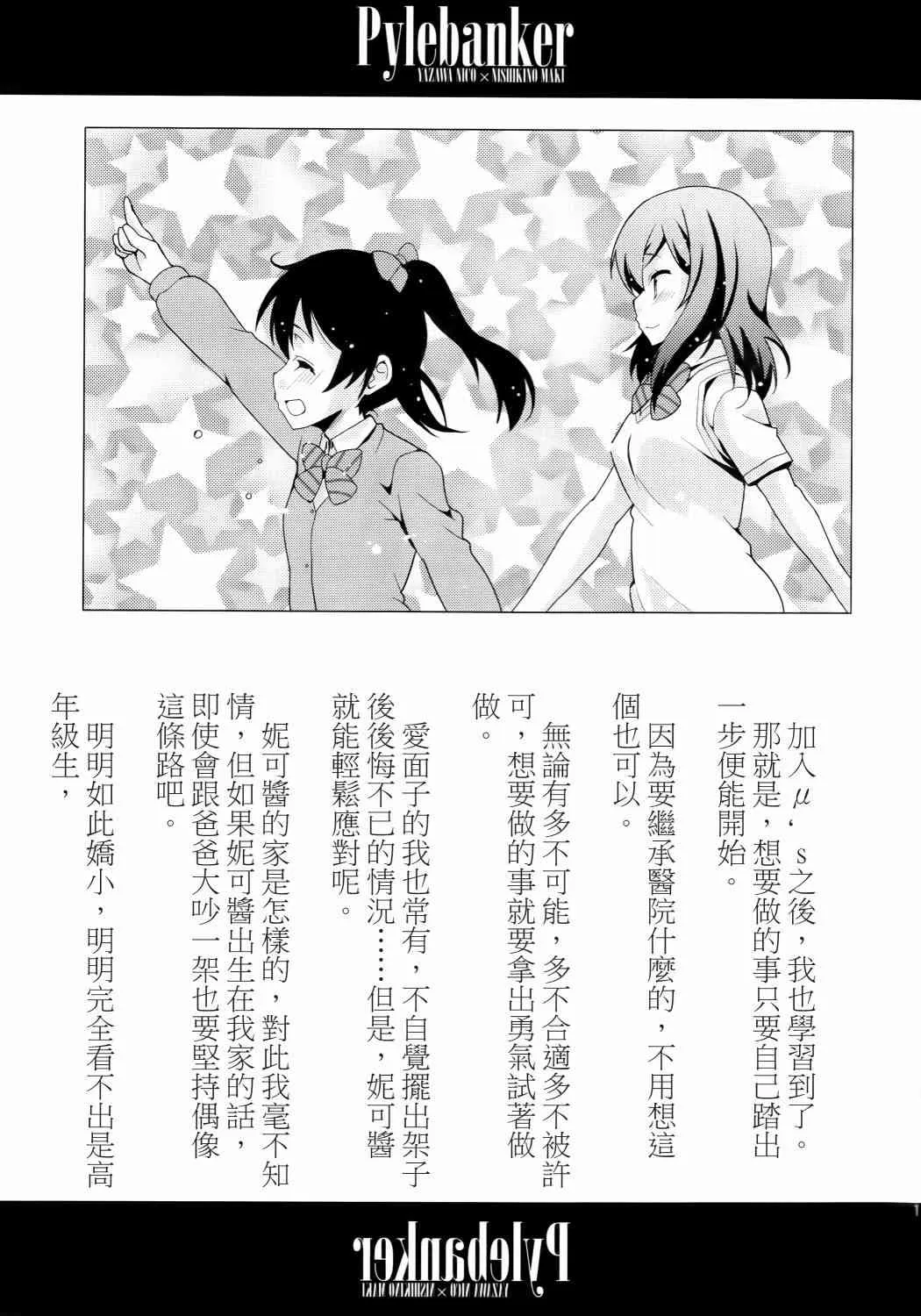 Pylebanker 第20页