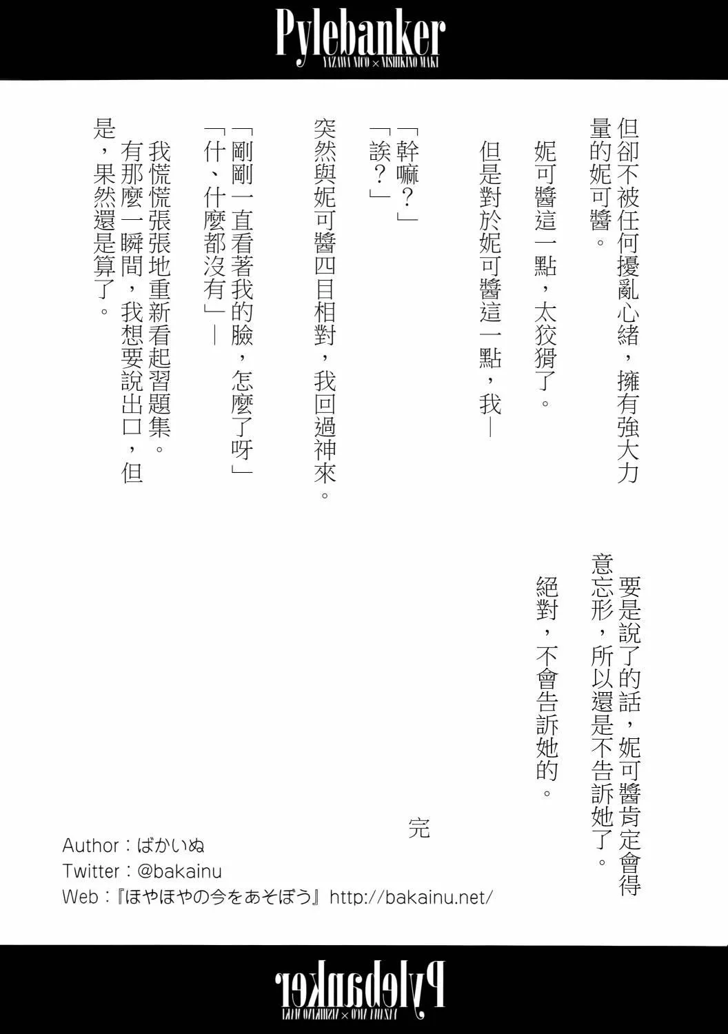 Pylebanker 第21页