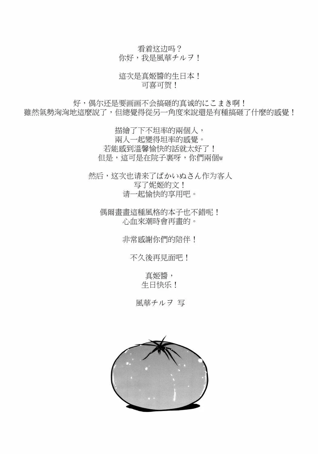 Pylebanker 第22页