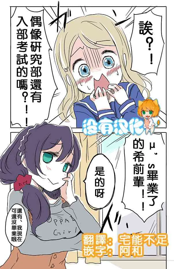 のんたんの乙女式○○塾 第1页