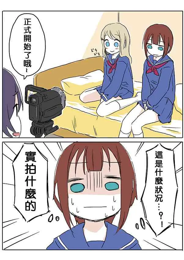 のんたんの乙女式○○塾 第3页
