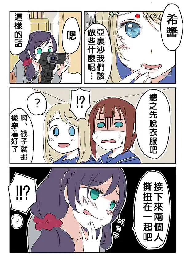 のんたんの乙女式○○塾 第4页