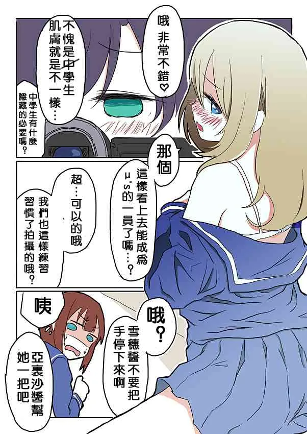 のんたんの乙女式○○塾 第5页