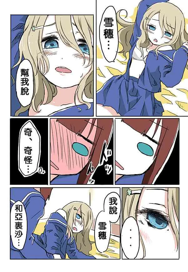 のんたんの乙女式○○塾 第11页