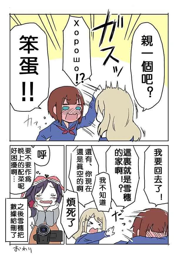 のんたんの乙女式○○塾 第12页
