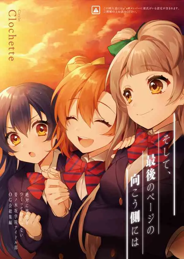结婚典礼二次会前作 第1页