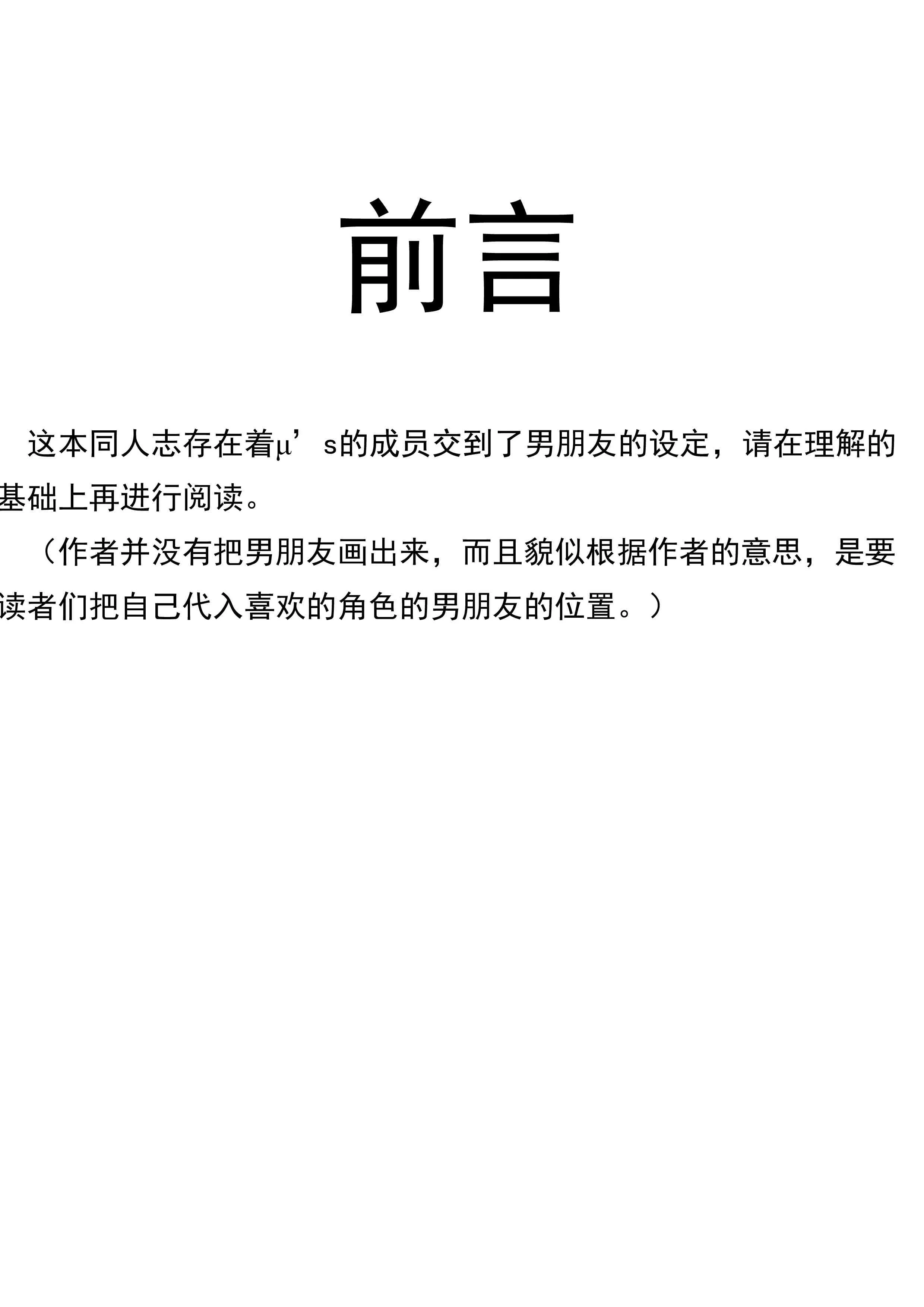 结婚典礼二次会前作 第2页