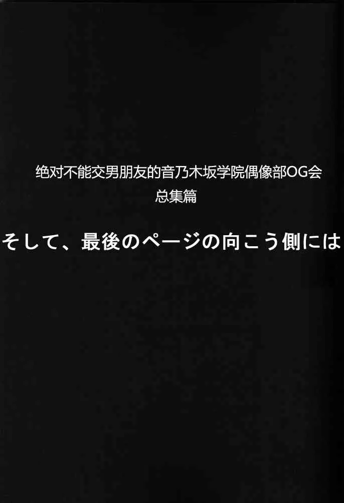 结婚典礼二次会前作 第3页
