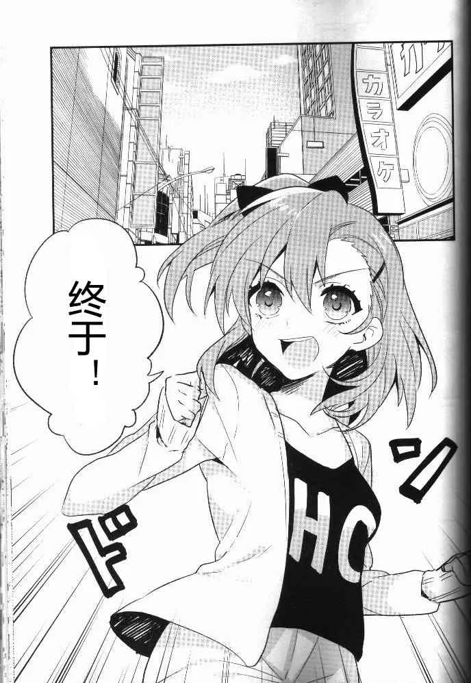结婚典礼二次会前作 第6页
