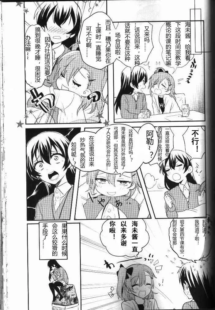 结婚典礼二次会前作 第14页