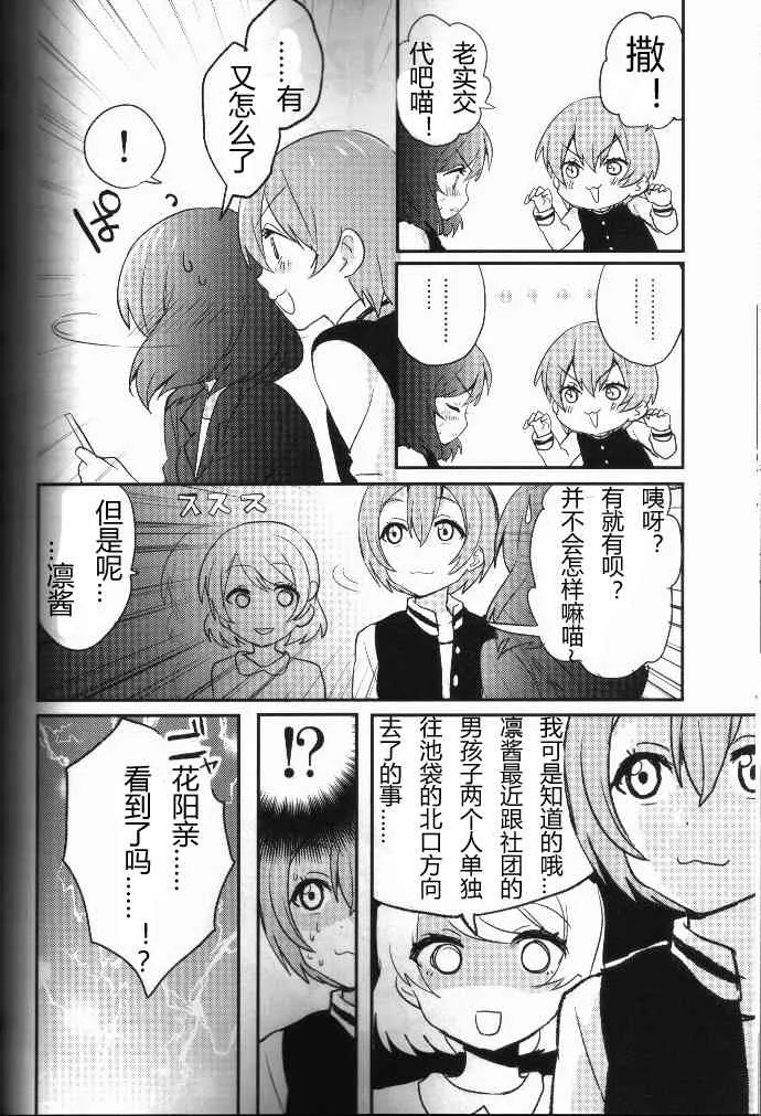 结婚典礼二次会前作 第17页