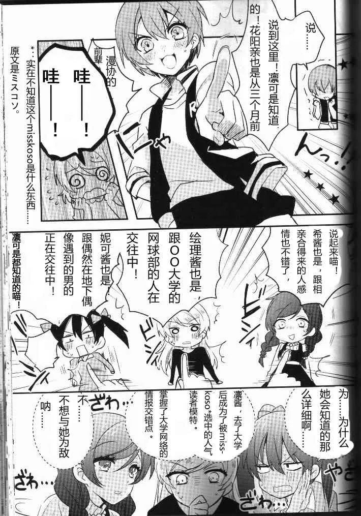 结婚典礼二次会前作 第18页