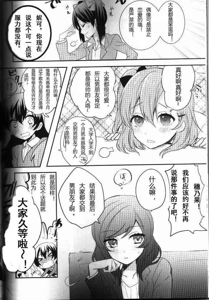 结婚典礼二次会前作 第19页
